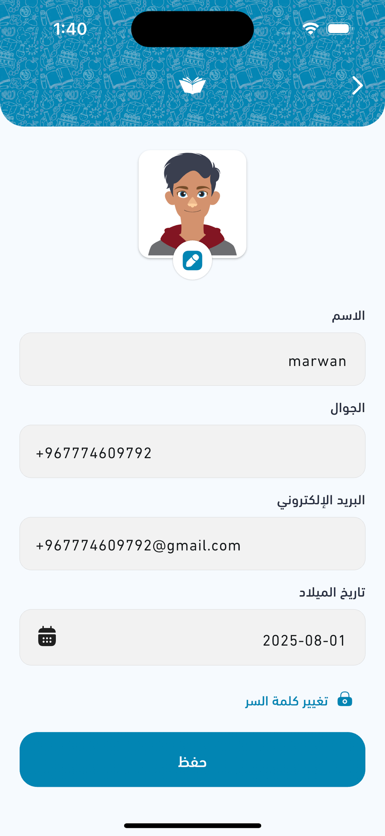 Aynar screenshot 8